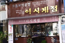 웨딩의 거리 관광 정보와 주변 관광 명소 및 근처 맛집 여행 정보