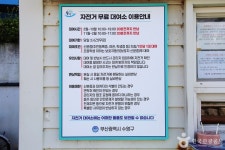 남천동 공영자전거 무료대여소 레저스포츠 정보와 주변 관광 명소 및 근처 맛집 여행 정보