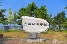 진포시비공원 - 주변 여행 및 근처 관광 명소 - 국내 여행 정보와 관광 명소 정보