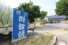 하늘샘펜션 숙박 정보와 주변 관광 명소 및 근처 맛집 여행 정보