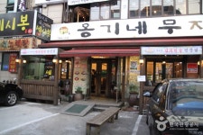 옹기네무지락(연수점) 음식점 정보와 주변 관광 명소 및 근처 맛집 여행 정보