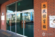 충무체육관 레저스포츠 정보와 주변 관광 명소 및 근처 맛집 여행 정보
