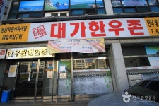 육일식당 - 주변 여행 및 근처 관광 명소 - 국내 여행 정보와 관광 명소 정보