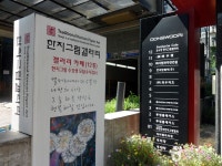 조수정 한지그림 갤러리 문화 정보와 주변 관광 명소 및 근처 맛집 여행 정보