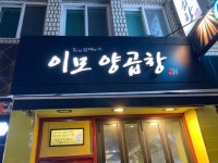 블루백팩커스호스텔 - 주변 여행 및 근처 관광 명소 - 국내 여행 정보와 관광 명소 정보