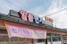 평창문화관광 > 음식/숙박/쇼핑 > 살래요 평창문화관광  &gt; 음식/숙박/쇼핑 &gt; 살래요