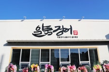 유승추어탕 - 주변 여행 및 근처 관광 명소 - 국내 여행 정보와 관광 명소 정보