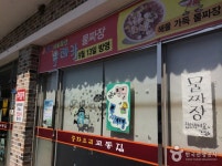 교동집 - 음식점정보 | 무엇을 먹을까 | 대한민국구석구석