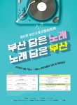 뽐뿌:축제정보 - 부산스토리텔링축제 2018 부산스토리텔링축제 2018