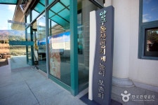 양구돌산령지게놀이 전수관 관광 정보와 주변 관광 명소 및 근처 맛집 여행 정보