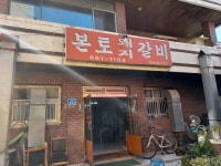 주문진남매식당 - 주변 여행 및 근처 관광 명소 - 국내 여행 정보와 관광 명소 정보