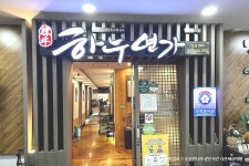 싼타모관광호텔 - 주변 여행 및 근처 관광 명소 - 국내 여행 정보와 관광 명소 정보