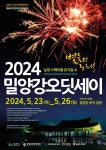 밀양강둔치 - 주변 여행 및 근처 관광 명소 - 국내 여행 정보와 관광 명소 정보