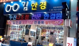 김안경 - 주변 여행 및 근처 관광 명소 - 국내 여행 정보와 관광 명소 정보