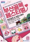 [백년가게]옥미아구찜 - 주변 여행 및 근처 관광 명소 - 국내 여행 정보와 관광 명소 정보