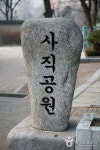 종로 교남동·사직동 골목길, 명함 내밀다 | 네이트 판