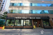 세브도르 - 주변 여행 및 근처 관광 명소 - 국내 여행 정보와 관광 명소 정보
