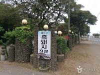 옹포별장가든 음식점 정보와 주변 관광 명소 및 근처 맛집 여행 정보
