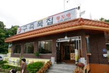 황토기와집 - 주변 여행 및 근처 관광 명소 - 국내 여행 정보와 관광 명소 정보