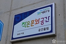 공간울림 문화 정보와 주변 관광 명소 및 근처 맛집 여행 정보