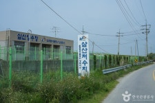 삼산저수지 관광 정보와 주변 관광 명소 및 근처 맛집 여행 정보