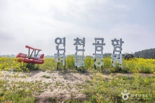 하늘정원 관광 정보와 주변 관광 명소 및 근처 맛집 여행 정보