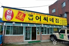 옛날어씨네집 - 주변 여행 및 근처 관광 명소 - 국내 여행 정보와 관광 명소 정보