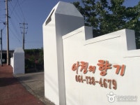 아침의향기 숙박 정보와 주변 관광 명소 및 근처 맛집 여행 정보