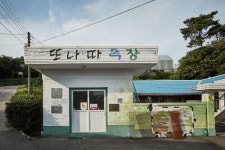 또나따목장 관광 정보와 주변 관광 명소 및 근처 맛집 여행 정보