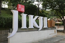 초평붕어마을 붕어찜축제 2017 - 축제·행사 | 어디로 갈까 | 대한민국구석구석