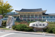 백암온천 관광특구 관광 정보와 주변 관광 명소 및 근처 맛집 여행 정보