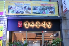 정다운식당 - 주변 여행 및 근처 관광 명소 - 국내 여행 정보와 관광 명소 정보