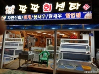 머구리횟집 - 주변 여행 및 근처 관광 명소 - 국내 여행 정보와 관광 명소 정보