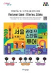해밀톤셔츠(이태원점) - 주변 여행 및 근처 관광 명소 - 국내 여행 정보와 관광 명소 정보