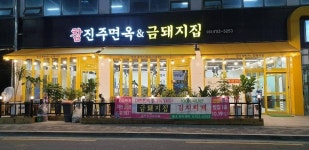 그라운드헤븐 - 주변 여행 및 근처 관광 명소 - 국내 여행 정보와 관광 명소 정보