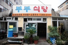 통합검색결과 | 대한민국 구석구석