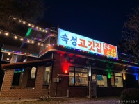 캐슬파인 골프클럽 - 주변 여행 및 근처 관광 명소 - 국내 여행 정보와 관광 명소 정보