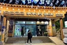명인밥상 - 주변 여행 및 근처 관광 명소 - 국내 여행 정보와 관광 명소 정보