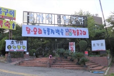 만해가든 - 주변 여행 및 근처 관광 명소 - 국내 여행 정보와 관광 명소 정보
