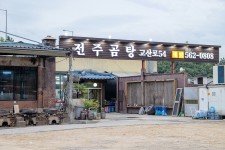 초대 - 주변 여행 및 근처 관광 명소 - 국내 여행 정보와 관광 명소 정보
