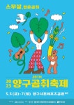 소양호(양구) 관광 정보와 주변 관광 명소 및 근처 맛집 여행 정보