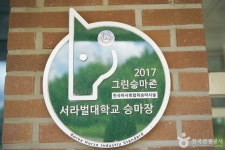 서라벌대학교 승마장 레저스포츠 정보와 주변 관광 명소 및 근처 맛집 여행 정보