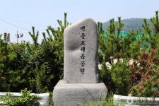 백운포체육공원 관광 정보와 주변 관광 명소 및 근처 맛집 여행 정보