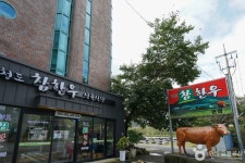 Cheongdo Chamhanwoo Meat Restaurant (청도참한우식육식당) - Restaurant - Korea travel and tourism information