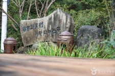 버섯구지마을 관광 정보와 주변 관광 명소 및 근처 맛집 여행 정보