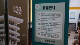 남산도서관 구내식당 음식점 정보와 주변 관광 명소 및 근처 맛집 여행 정보