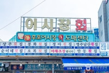 후포어시장회도매센터 - 주변 여행 및 근처 관광 명소 - 국내 여행 정보와 관광 명소 정보
