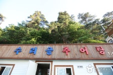 수리골추어탕 음식점 정보와 주변 관광 명소 및 근처 맛집 여행 정보