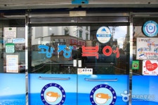광장복어 음식점 정보와 주변 관광 명소 및 근처 맛집 여행 정보