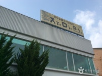 자미원 음식점 정보와 주변 관광 명소 및 근처 맛집 여행 정보